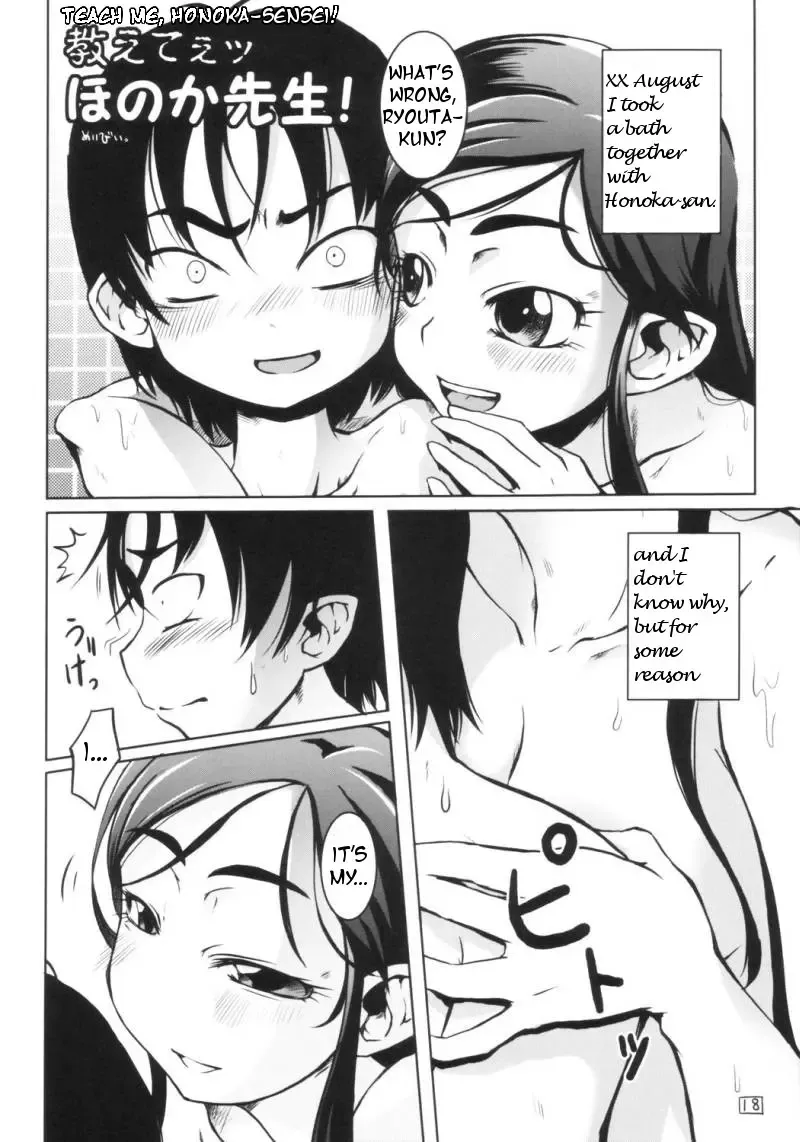 [Maybe] Bakopa Fhentai - Page 19