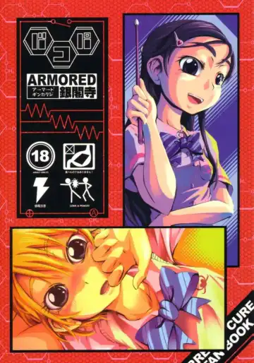 Read [Maybe] Bakopa - Fhentai