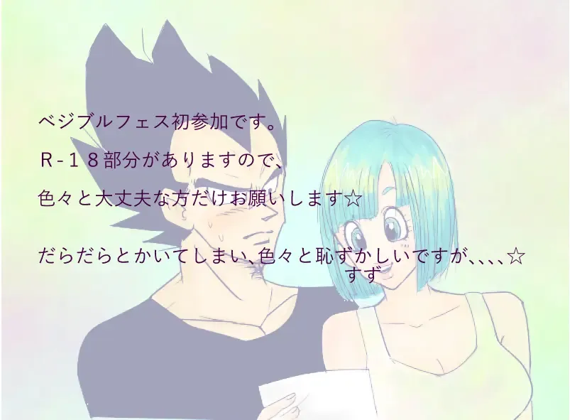 Start of a romance Fhentai - Page 2