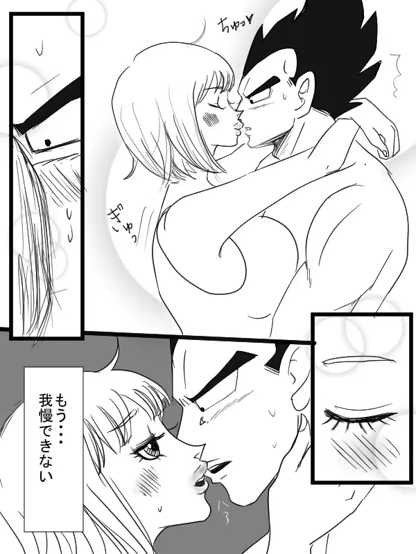 Start of a romance Fhentai - Page 20
