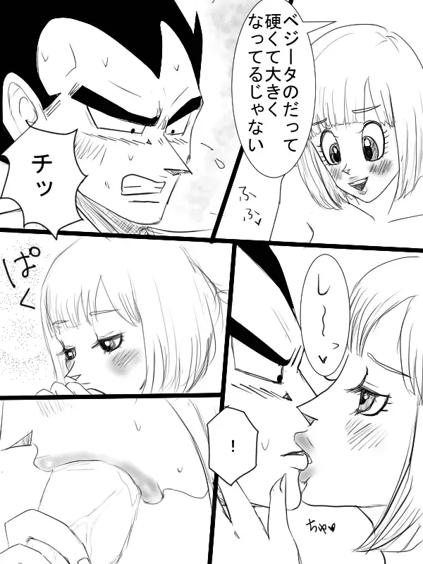 Start of a romance Fhentai - Page 32