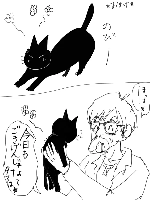 Start of a romance Fhentai - Page 41