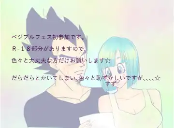 Start of a romance Fhentai - Page 2