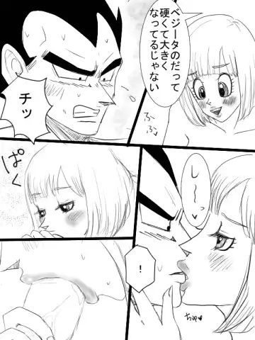 Start of a romance Fhentai - Page 32