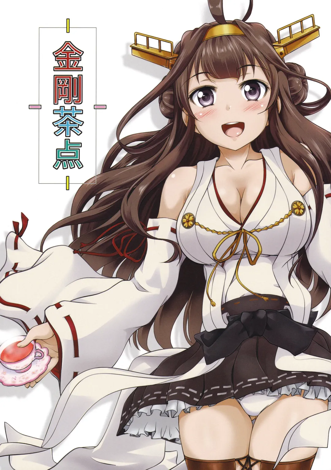 [Shoda Norihiro] Kongou Chaten Fhentai - Page 1