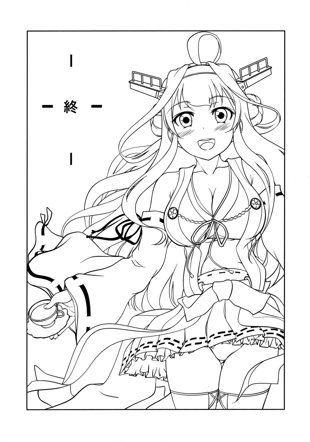 [Shoda Norihiro] Kongou Chaten Fhentai - Page 16