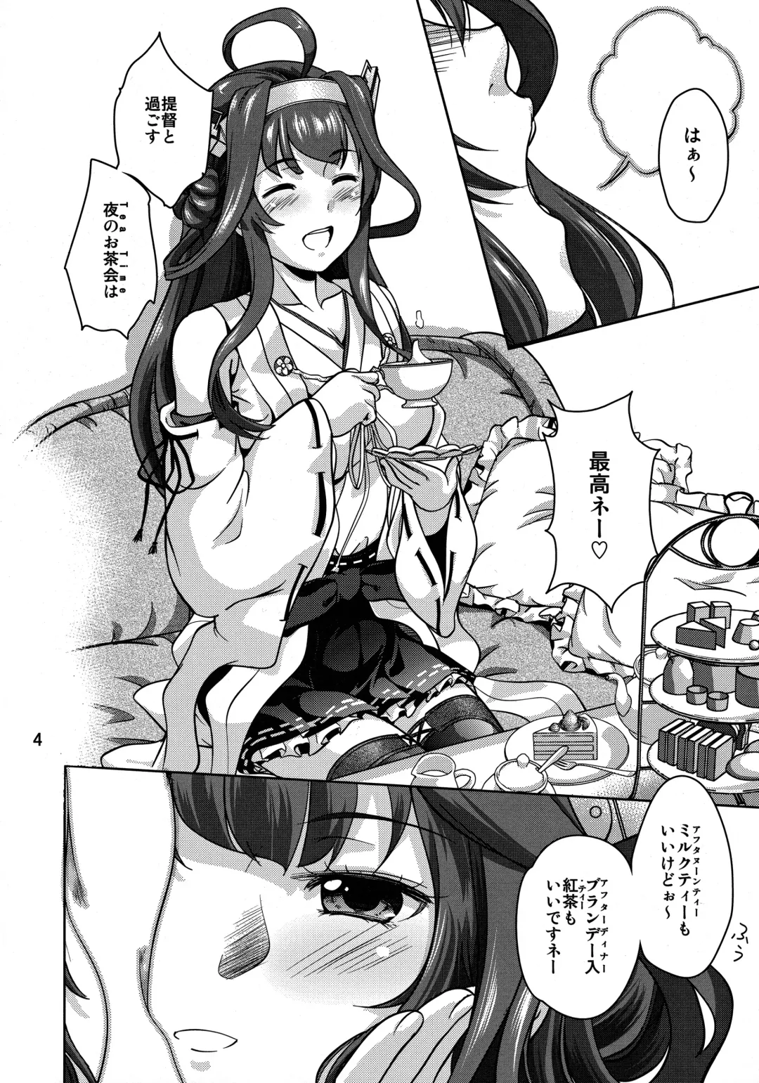 [Shoda Norihiro] Kongou Chaten Fhentai - Page 3