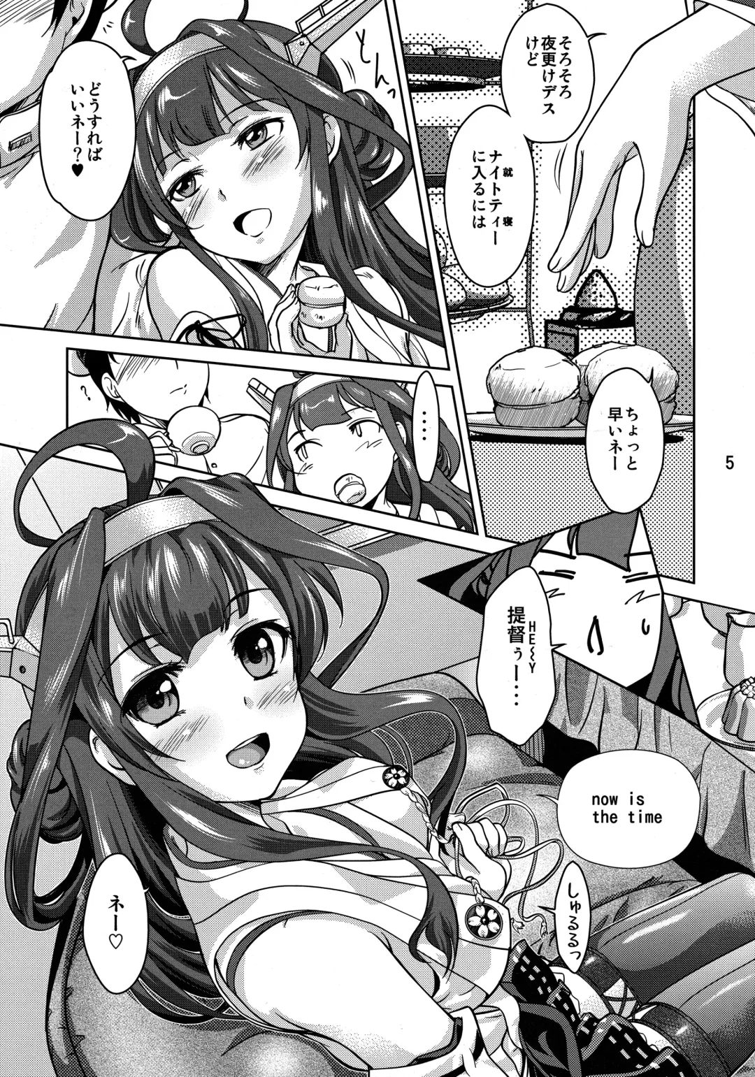 [Shoda Norihiro] Kongou Chaten Fhentai - Page 4