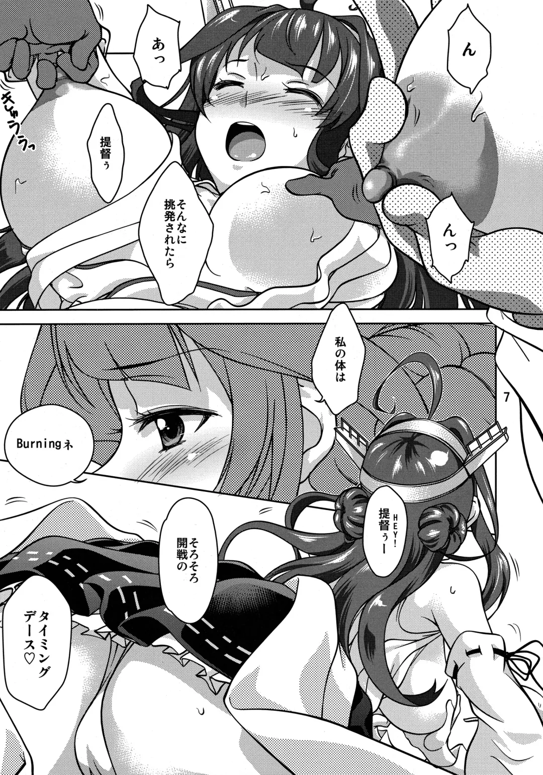 [Shoda Norihiro] Kongou Chaten Fhentai - Page 6