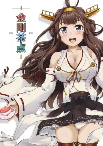 Read [Shoda Norihiro] Kongou Chaten - Fhentai