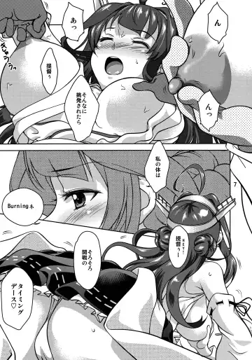 [Shoda Norihiro] Kongou Chaten Fhentai - Page 6