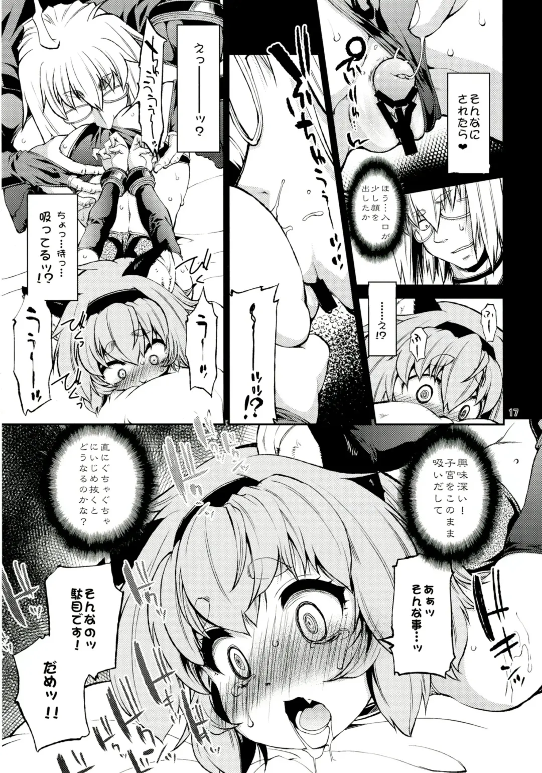 [Nikusyo] Satori no Moebukuro Fhentai - Page 17