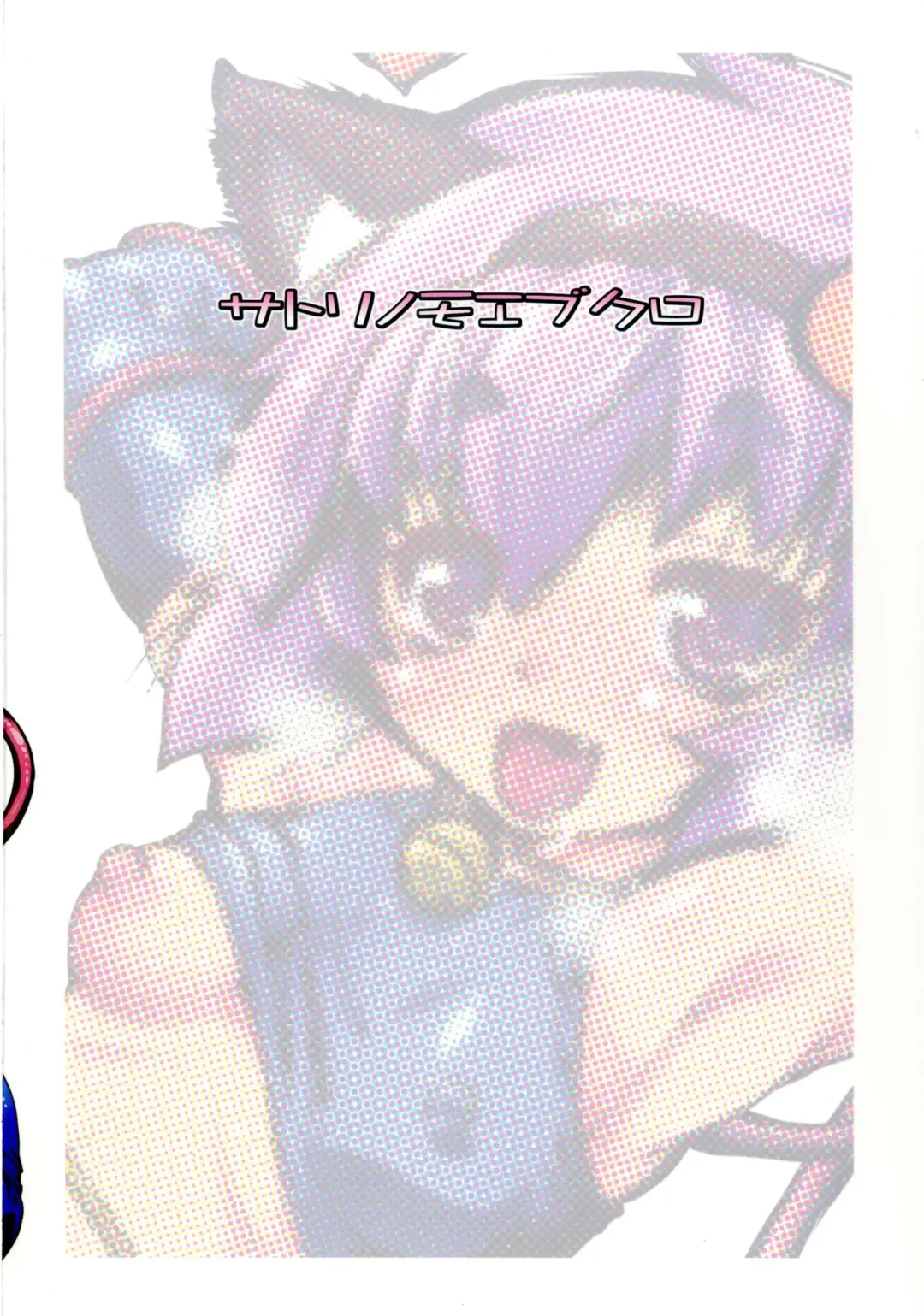 [Nikusyo] Satori no Moebukuro Fhentai - Page 30