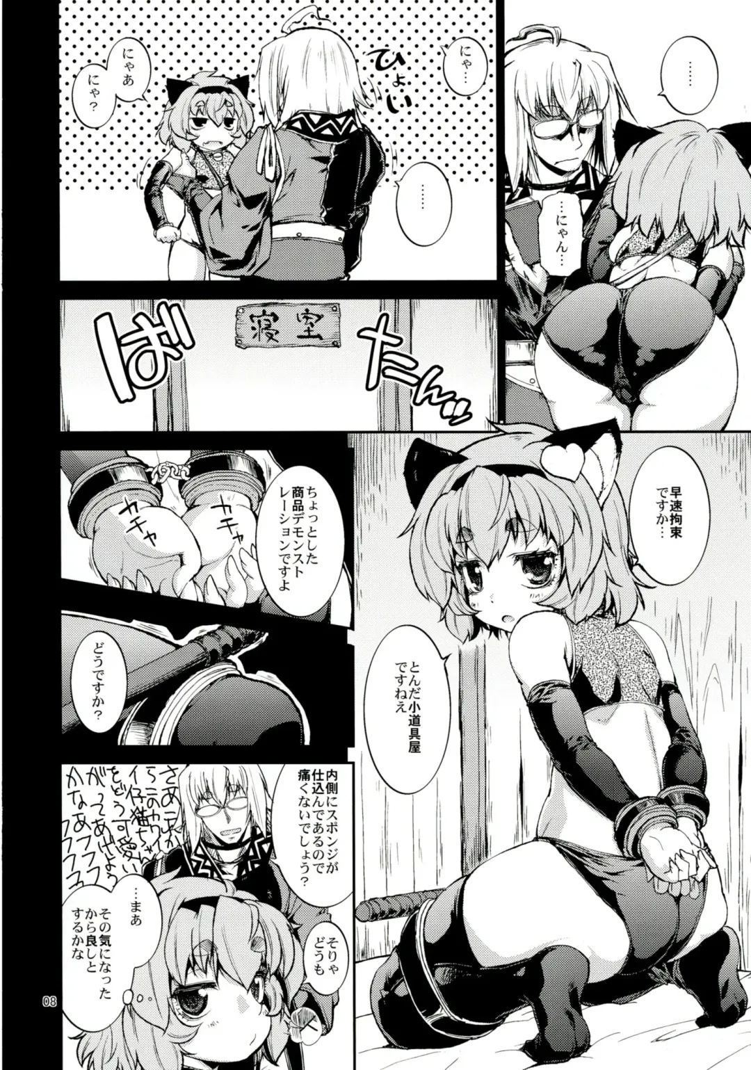 [Nikusyo] Satori no Moebukuro Fhentai - Page 8