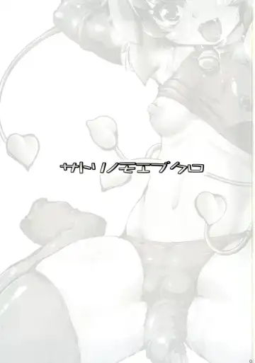 [Nikusyo] Satori no Moebukuro Fhentai - Page 3