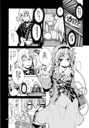 [Nikusyo] Satori no Moebukuro Fhentai - Page 5