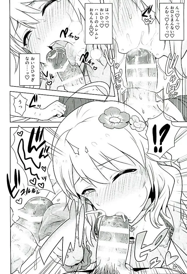 [Tsurui] Oshiete MY HONEY 2 Kouhen Fhentai - Page 11