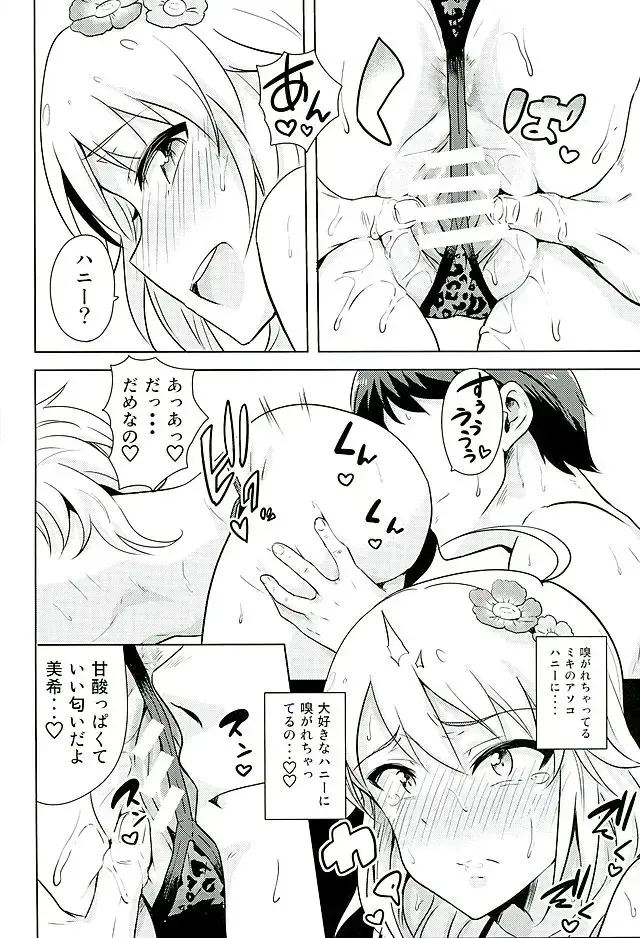 [Tsurui] Oshiete MY HONEY 2 Kouhen Fhentai - Page 13