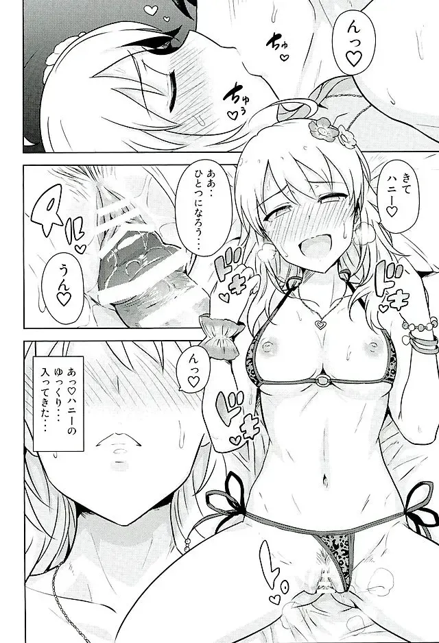 [Tsurui] Oshiete MY HONEY 2 Kouhen Fhentai - Page 23