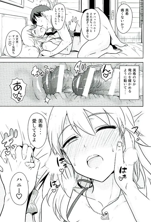 [Tsurui] Oshiete MY HONEY 2 Kouhen Fhentai - Page 24