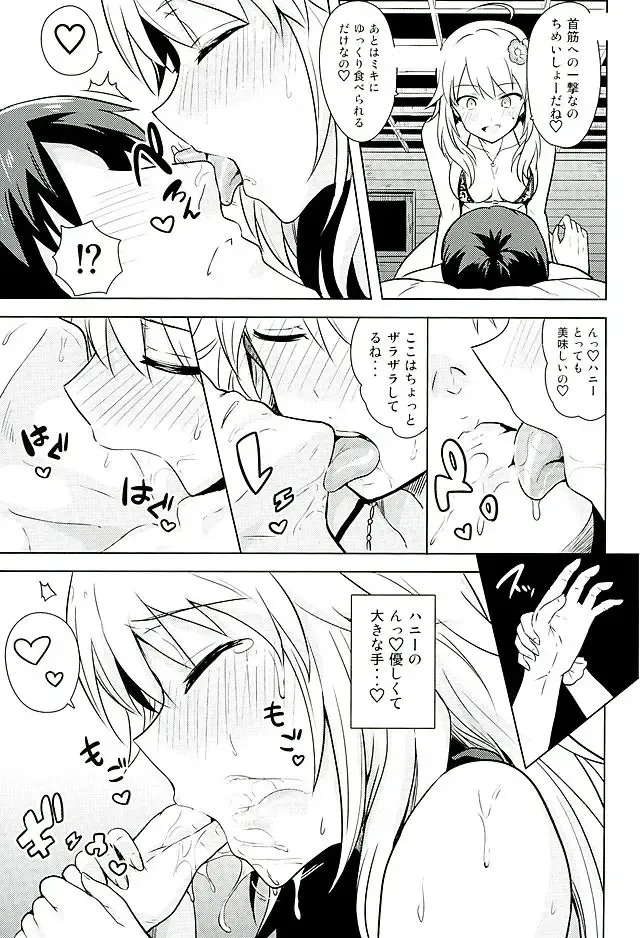 [Tsurui] Oshiete MY HONEY 2 Kouhen Fhentai - Page 6