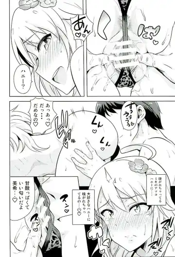 [Tsurui] Oshiete MY HONEY 2 Kouhen Fhentai - Page 13