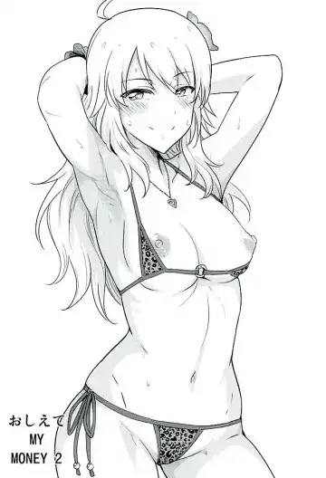 [Tsurui] Oshiete MY HONEY 2 Kouhen Fhentai - Page 2