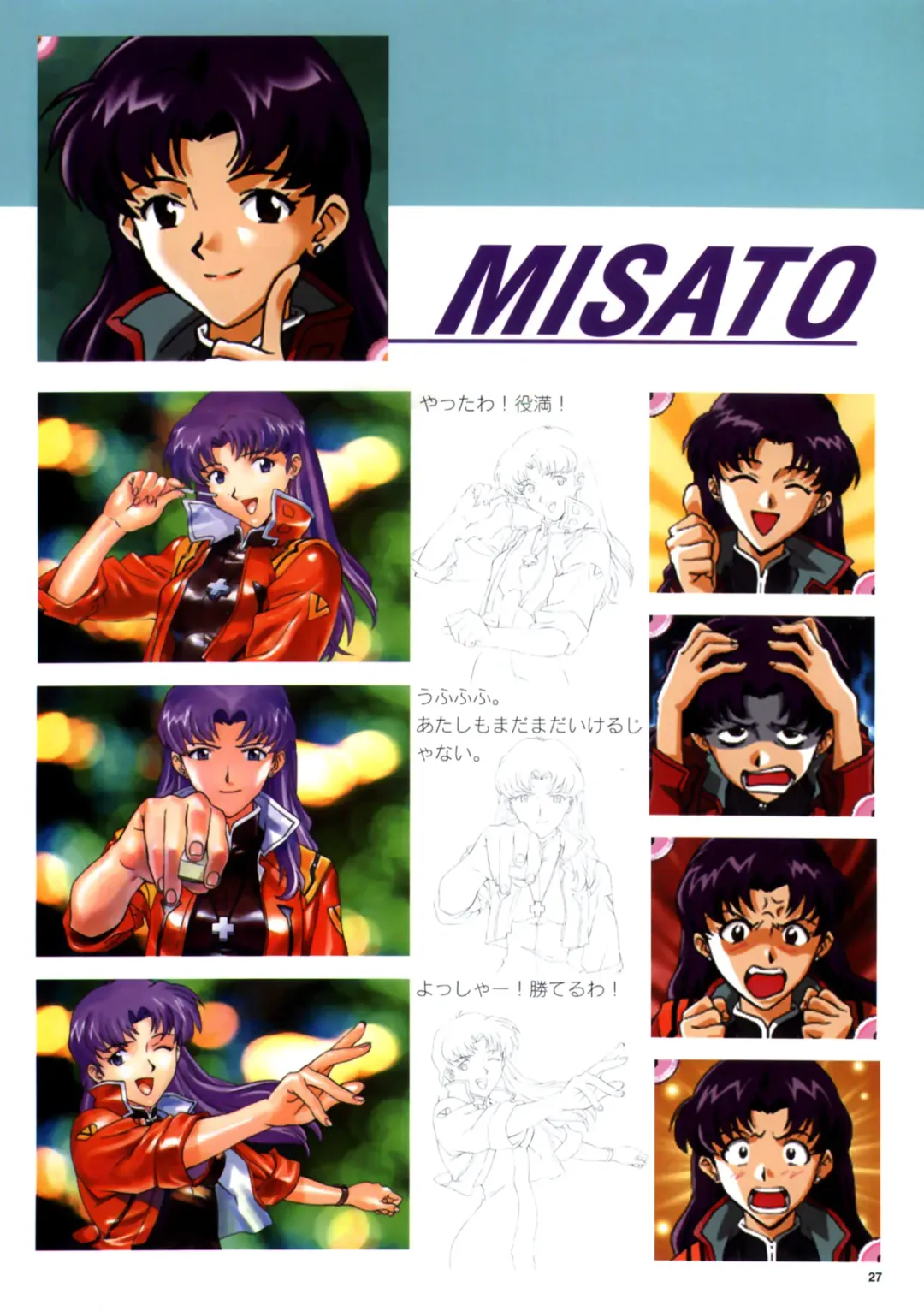 Datsui Hokan Keikaku / Shinji to Yukai na Nakama-tachi Complete Gengashuu Fhentai - Page 25