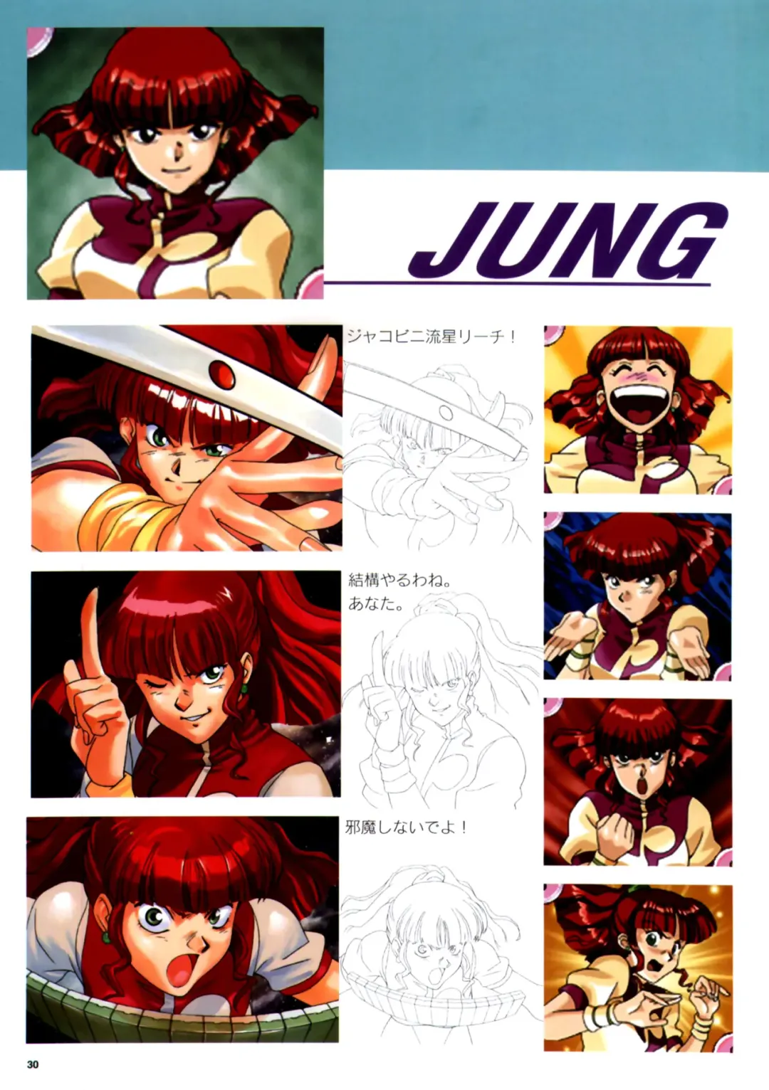 Datsui Hokan Keikaku / Shinji to Yukai na Nakama-tachi Complete Gengashuu Fhentai - Page 28