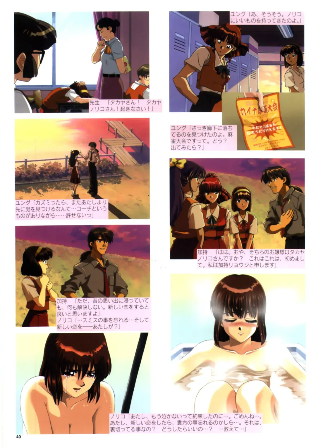 Datsui Hokan Keikaku / Shinji to Yukai na Nakama-tachi Complete Gengashuu Fhentai - Page 38