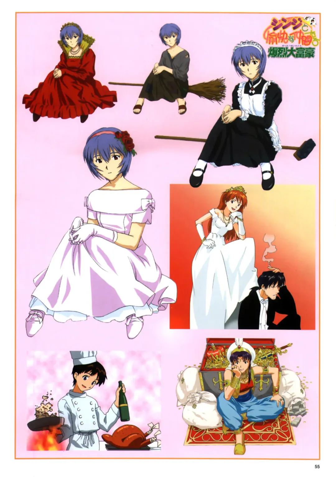 Datsui Hokan Keikaku / Shinji to Yukai na Nakama-tachi Complete Gengashuu Fhentai - Page 53