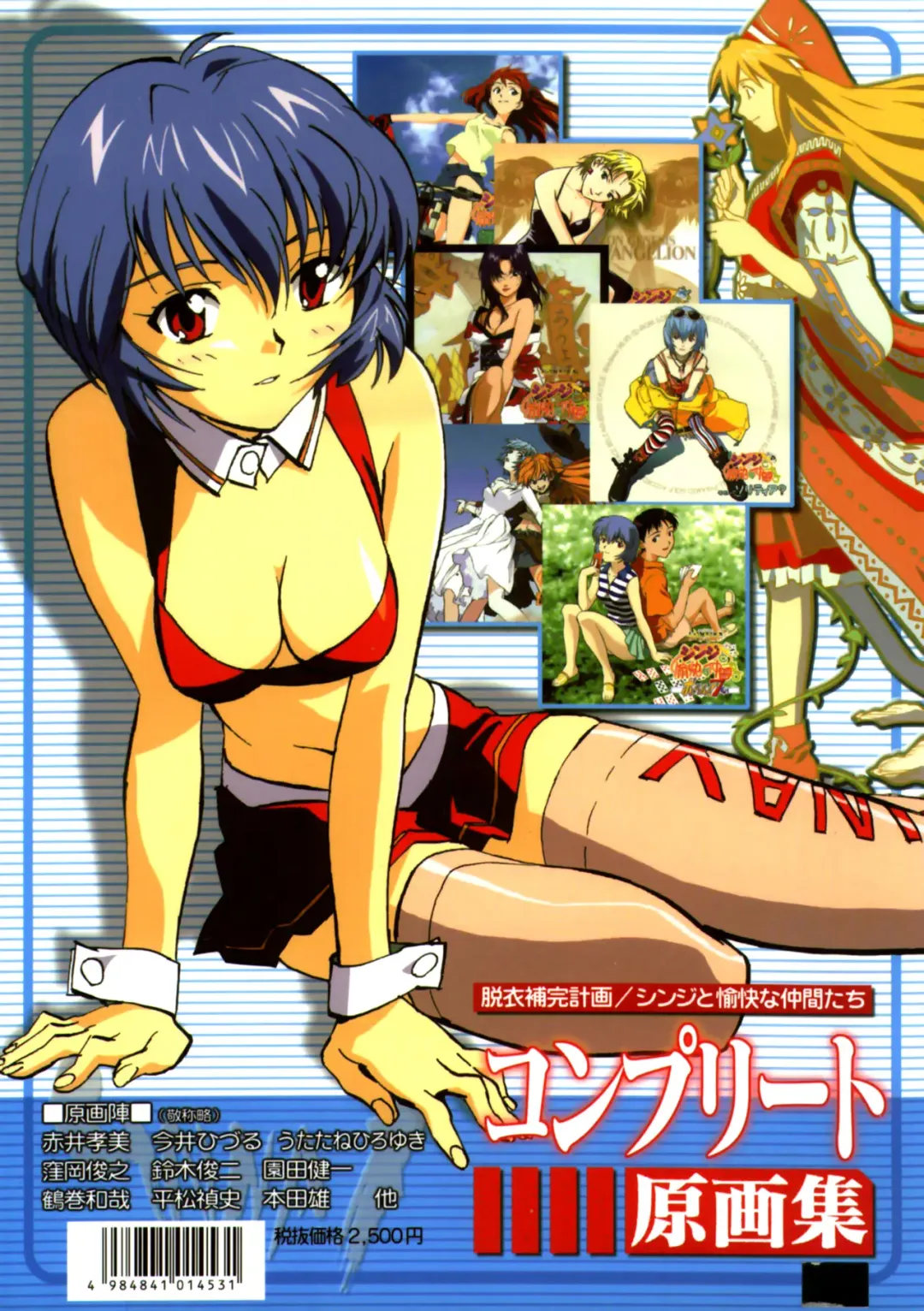 Datsui Hokan Keikaku / Shinji to Yukai na Nakama-tachi Complete Gengashuu Fhentai - Page 60