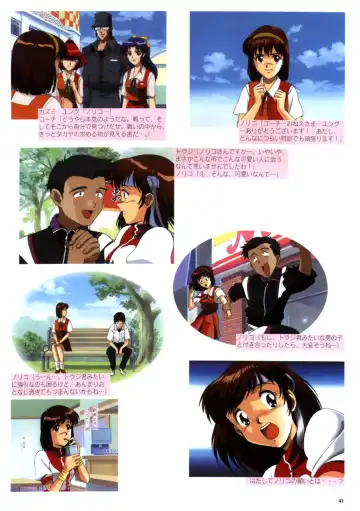 Datsui Hokan Keikaku / Shinji to Yukai na Nakama-tachi Complete Gengashuu Fhentai - Page 39