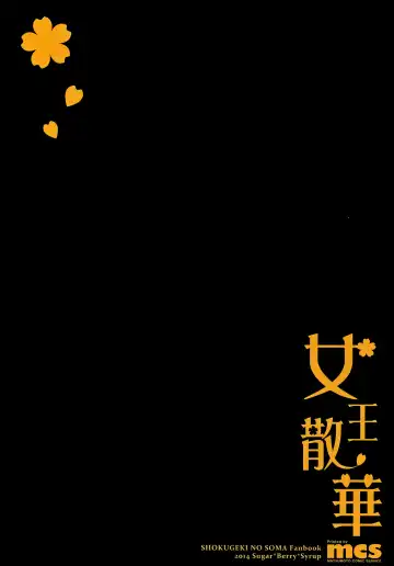 [Crowe] Joou Sange Fhentai - Page 26