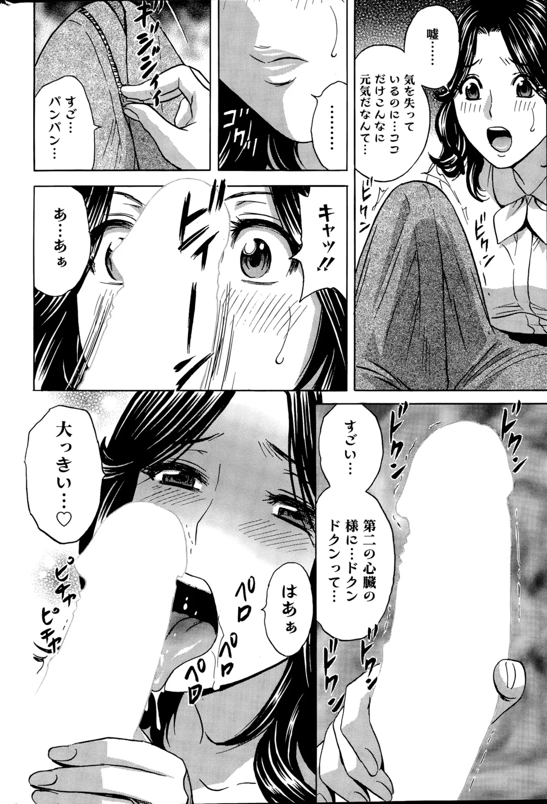 [Hidemaru] Kiyoku Tadashiku Inwaini Ch. 1-3 Fhentai - Page 26