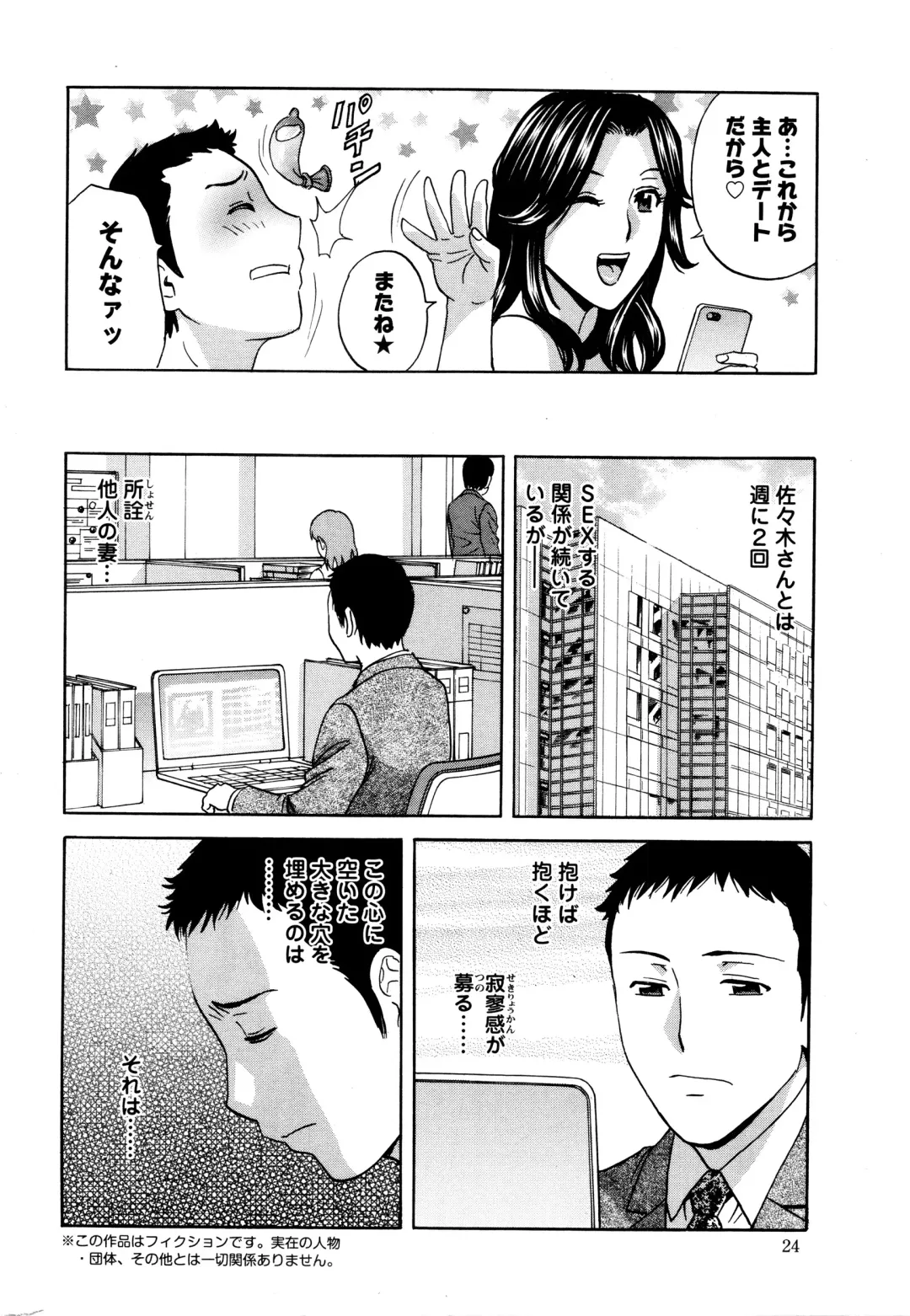 [Hidemaru] Kiyoku Tadashiku Inwaini Ch. 1-3 Fhentai - Page 40