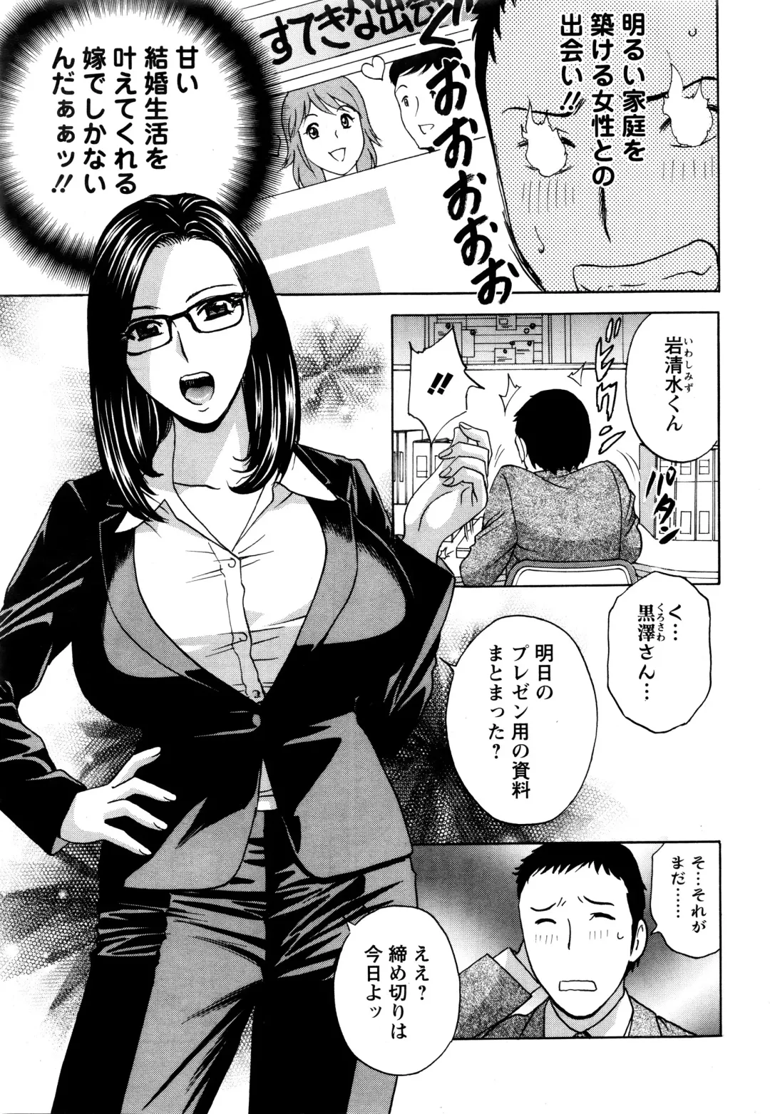 [Hidemaru] Kiyoku Tadashiku Inwaini Ch. 1-3 Fhentai - Page 41