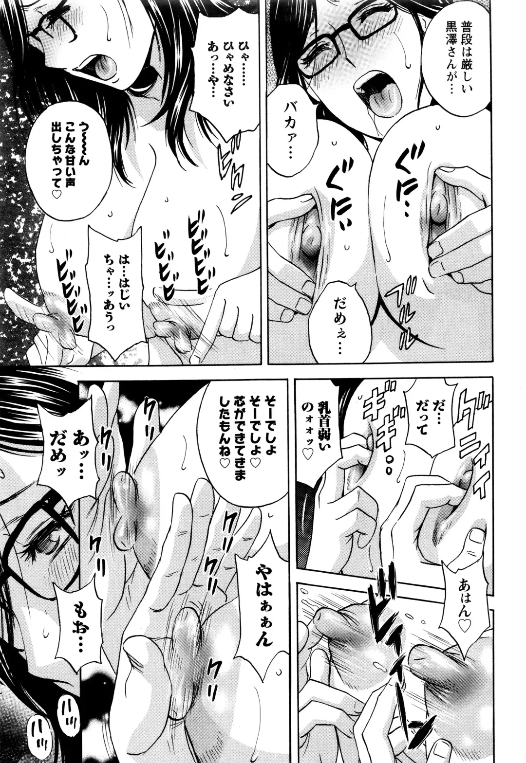 [Hidemaru] Kiyoku Tadashiku Inwaini Ch. 1-3 Fhentai - Page 45