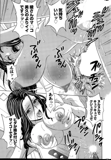 [Hidemaru] Kiyoku Tadashiku Inwaini Ch. 1-3 Fhentai - Page 17