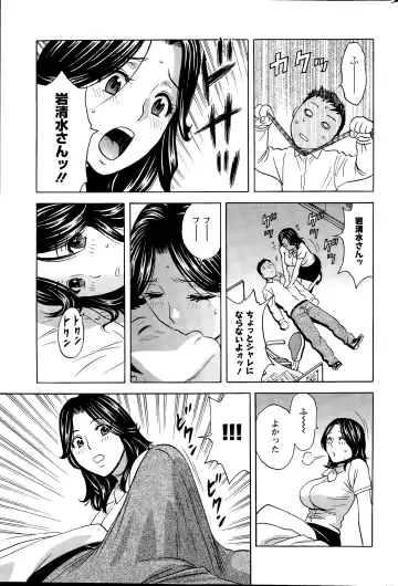 [Hidemaru] Kiyoku Tadashiku Inwaini Ch. 1-3 Fhentai - Page 25