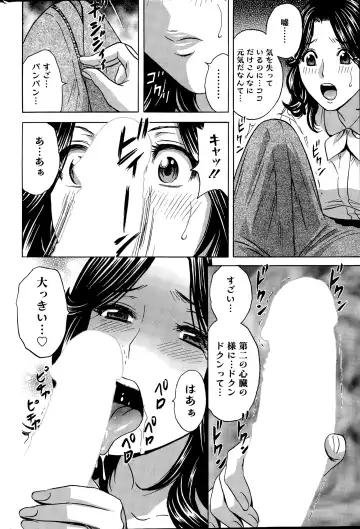 [Hidemaru] Kiyoku Tadashiku Inwaini Ch. 1-3 Fhentai - Page 26