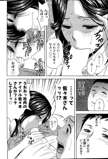 [Hidemaru] Kiyoku Tadashiku Inwaini Ch. 1-3 Fhentai - Page 28