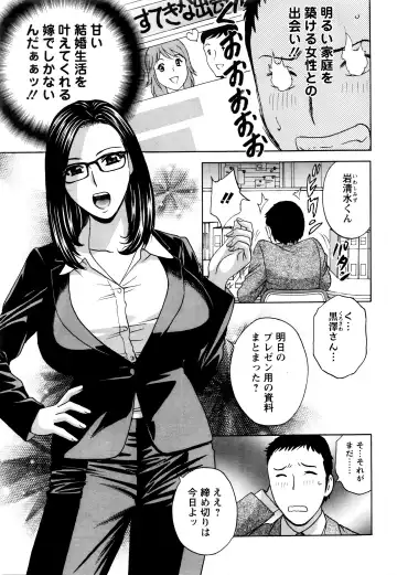 [Hidemaru] Kiyoku Tadashiku Inwaini Ch. 1-3 Fhentai - Page 41