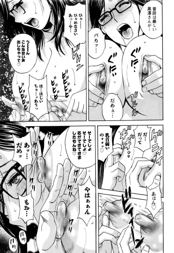 [Hidemaru] Kiyoku Tadashiku Inwaini Ch. 1-3 Fhentai - Page 45