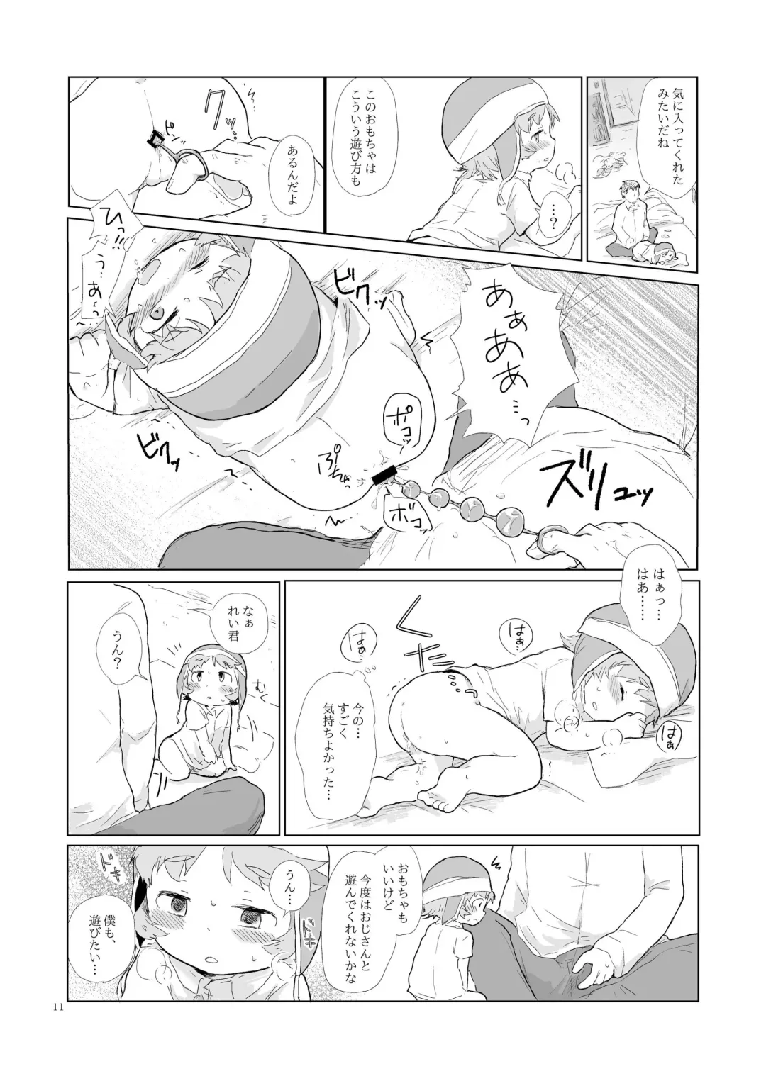 [Kurushima] Kore wa Tabun Ikenai Koto Fhentai - Page 11