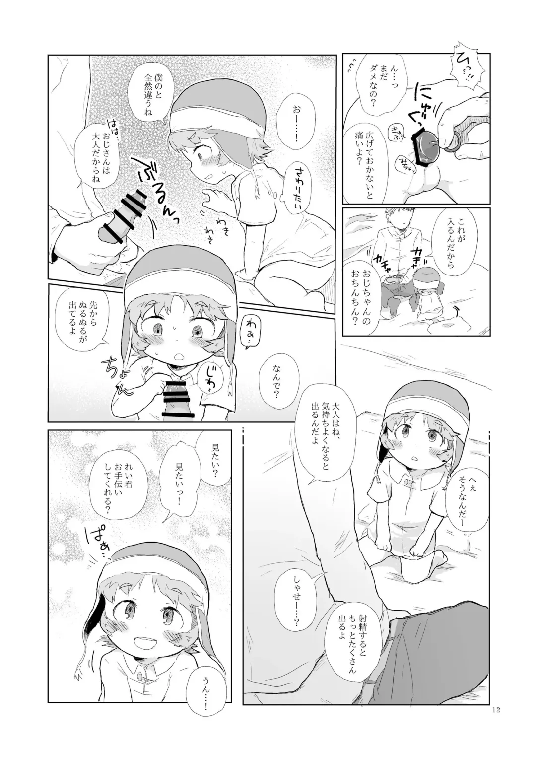 [Kurushima] Kore wa Tabun Ikenai Koto Fhentai - Page 12