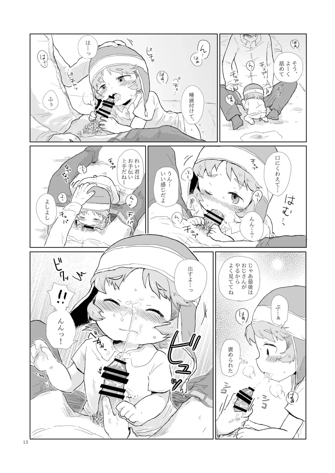 [Kurushima] Kore wa Tabun Ikenai Koto Fhentai - Page 13