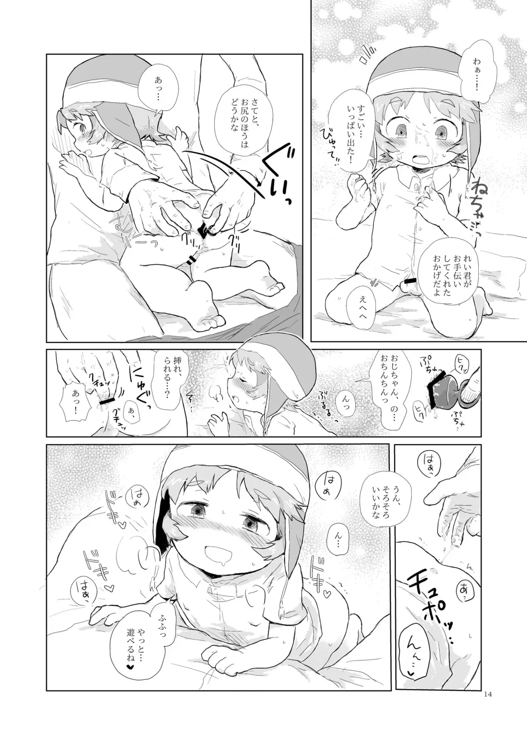 [Kurushima] Kore wa Tabun Ikenai Koto Fhentai - Page 14