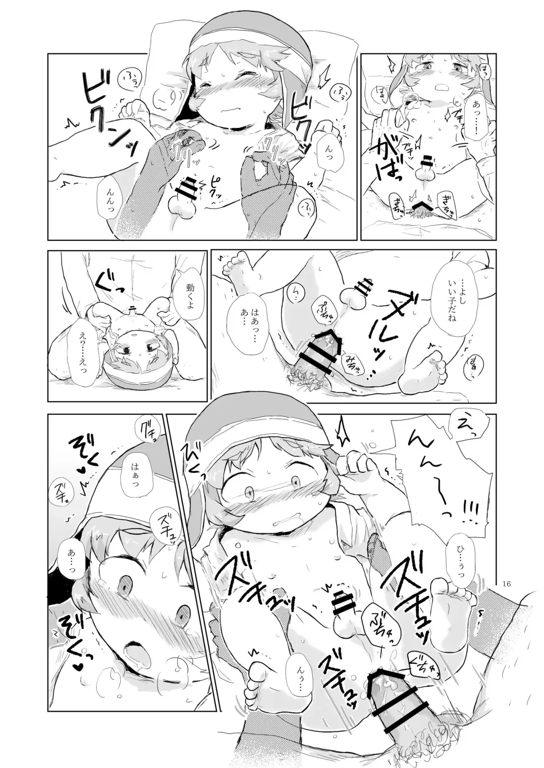 [Kurushima] Kore wa Tabun Ikenai Koto Fhentai - Page 16