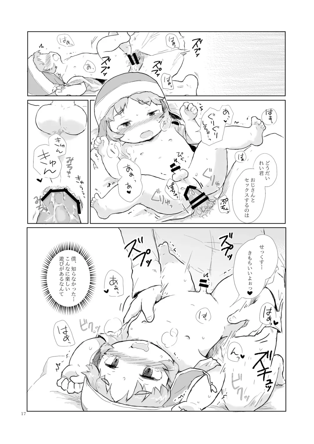 [Kurushima] Kore wa Tabun Ikenai Koto Fhentai - Page 17